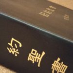 Q.旧約聖書の無料進呈はありますか?