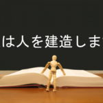 愛は人を建造します:回復訳聖書と他の日本語訳との比較(12)