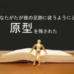 あなたがたが彼の足跡に従うようにと、原型を残された：回復訳聖書と他の日本語訳との比較(28)
